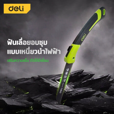 เลื่อยตัดกิ่งไม้ พับได้ DELI EDL-YL2401-GN-01 7 นิ้ว_2