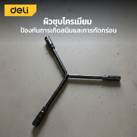 ประแจตัววาย DELI EDL8910B-BK-01 8-9-10มม. สีดำ_2