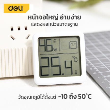 เครื่องวัดอุณหภูมิในห้อง DELI EDL336013K-WH-01 ช่วงการ-10 ถึง 50°C สีขาว_2