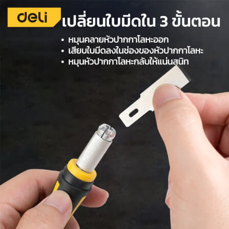 ชุดเครื่องมือแกะสลัก DELI EDL359016-YL-01 13ใบมีด_2