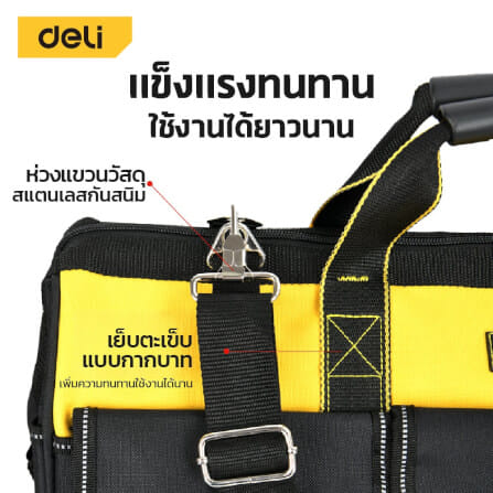 กระเป๋าเครื่องมือช่าง DELI EDL430120-YL-01 21นิ้ว สีเหลือง-ดำ_2