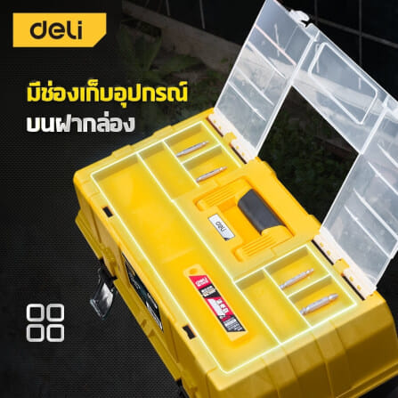 กล่องเครื่องมือช่าง DELI EDL432021-YL-01 ขนาด 26X49X22ซม. 3ชั้น_2