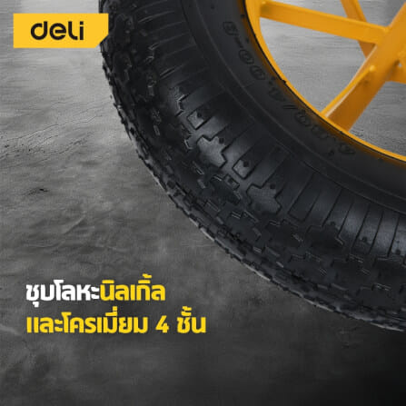 ล้อรถเข็น DELI EDL436065T-YL-01 เติมลม 16นิ้ว_2