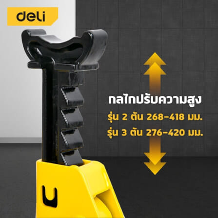 แม่แรงสามขา DELI EDQ-ZJ2T-YL-01 2ตัน สีเหลือง_2