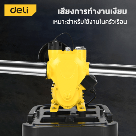 เครื่องปั๊มน้ำอัตโนมัติ DELI EDL-GSP550-E3-WH-01 550วัตต์ สีขาว_3