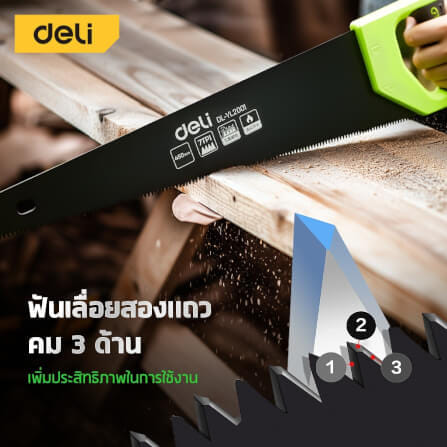 เลื่อย DELI EDL-YL2001-GN-01 18 นิ้ว_3