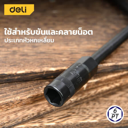 ประแจตัววาย DELI EDL8910B-BK-01 8-9-10มม. สีดำ_3