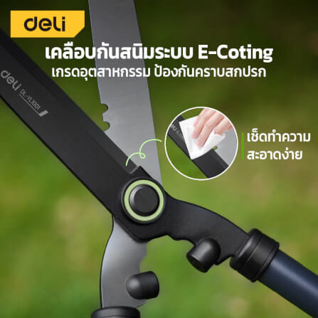 กรรไกรตัดกิ่ง DELI EDL-YL1007-GN-01 85 ซม._3
