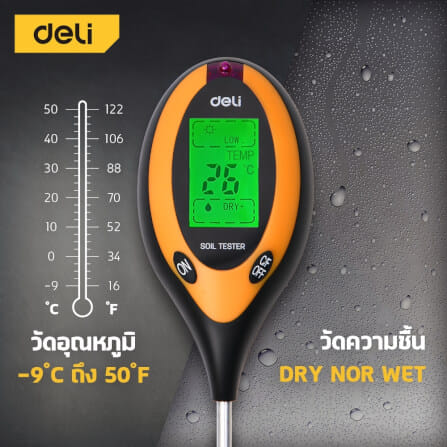 เครื่องวัดค่าดิน DELI EDL333218-YL-01 4IN1 สีเหลืองดำ_3