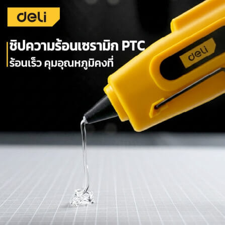 ปืนยิงกาว DELI EDL402040C-YL-01 40วัตต์ สีเหลือง_3