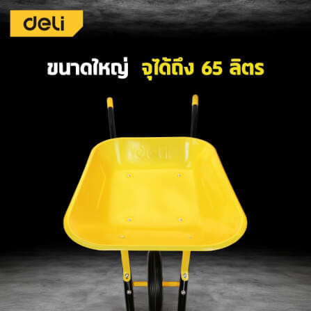 รถเข็นปูนล้อเดี่ยว DELI EDL437065-YL-01 130กก. สีเหลือง_3