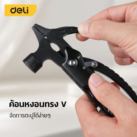 ค้อนอเนกประสงค์ DLEI EDL555301-BK-01 สีดำ_3