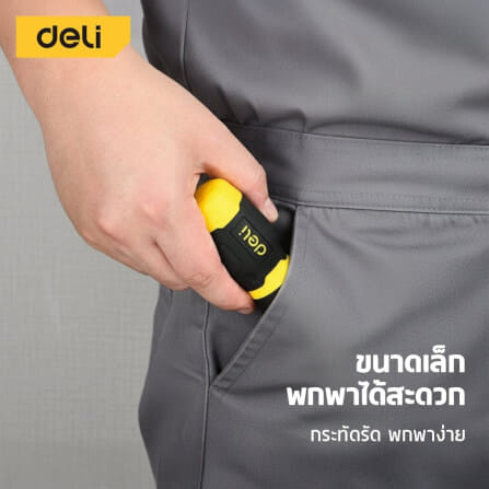 ชุดไขควงเปลี่ยนหัว DELI EDL636182N-YL-01 6ชิ้น_3