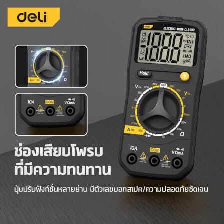 เครื่องวัดแรงดันไฟฟ้า DELI EDL8490-GR-01 สีดำ_3