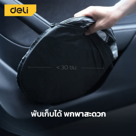 ม่านบังแดดรถยนต์ DELI EDL886010-SL-01 145X80CM สีเงิน_3