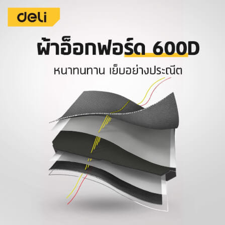 กระเป๋าใส่เครื่องมือ DELI EDL586112-YL-01 16 นิ้ว สีดำ_4