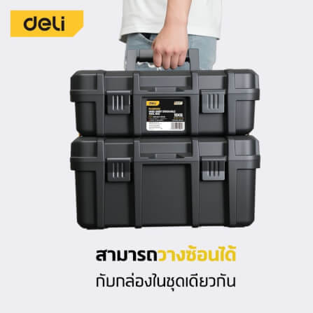 กล่องเครื่องมือช่าง DELI EDL432522C-BK-01 ขนาด 44X33X16ซม. สีดำ_4