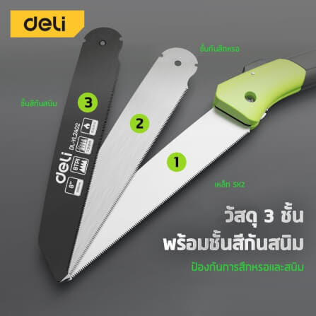 เลื่อยตัดกิ่งไม้ พับได้ DELI EDL-YL2401-GN-01 7 นิ้ว_4