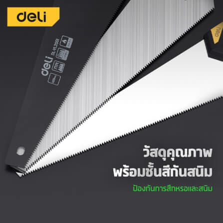 เลื่อย DELI EDL-YL2001-GN-01 18 นิ้ว_4