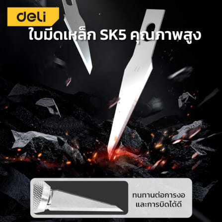 ชุดเครื่องมือแกะสลัก DELI EDL359016-YL-01 13ใบมีด_4
