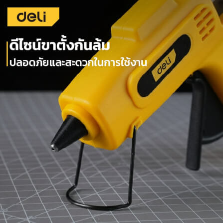 ปืนยิงกาว DELI EDL402040C-YL-01 40วัตต์ สีเหลือง_4