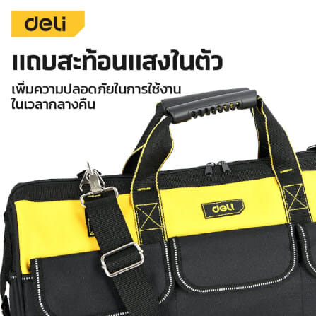 กระเป๋าเครื่องมือช่าง DELI EDL430120-YL-01 21นิ้ว สีเหลือง-ดำ_4