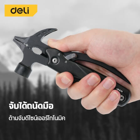 ค้อนอเนกประสงค์ DLEI EDL555301-BK-01 สีดำ_4