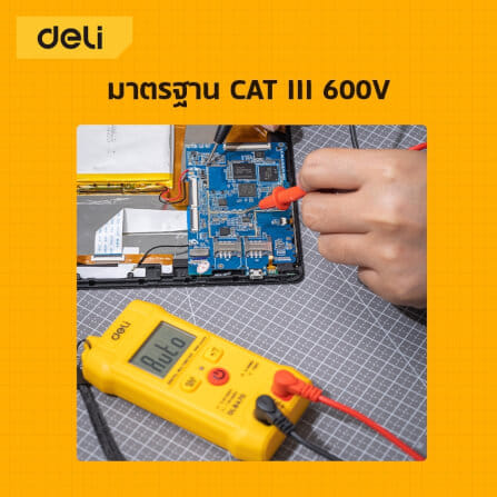 เครื่องวัดแรงดันไฟฟ้า DELI EDL8470-YL-01 สีเหลือง_4