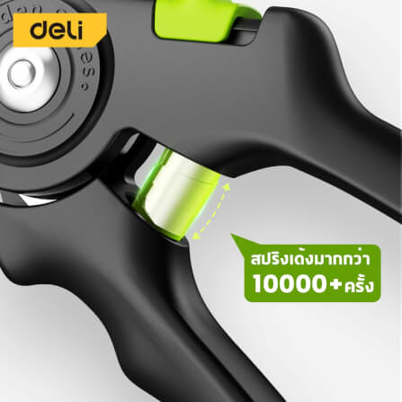 กรรไกรตัดกิ่ง DELI EDL-YL0001-GN-01 9 นิ้ว_4