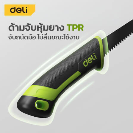 เลื่อยตัดกิ่งไม้ DELI EDL-YL2301-GN-01 21 ซม_5