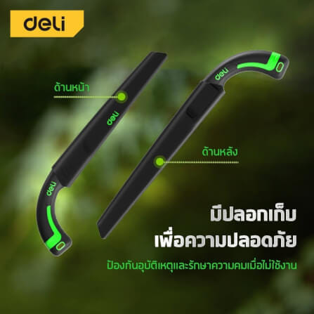 เลื่อยตัดกิ่งไม้ DELI EDL-YL2202-GN-01 27 ซม. ใบตรง_5