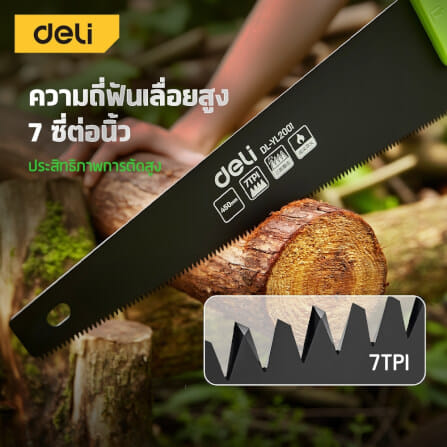 เลื่อย DELI EDL-YL2001-GN-01 18 นิ้ว_5