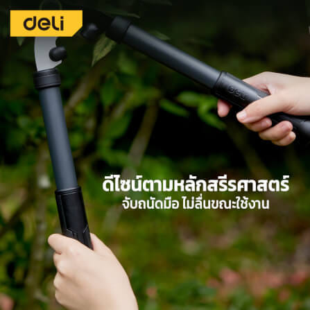 กรรไกรตัดกิ่ง DELI EDL-YL1007-GN-01 85 ซม._5