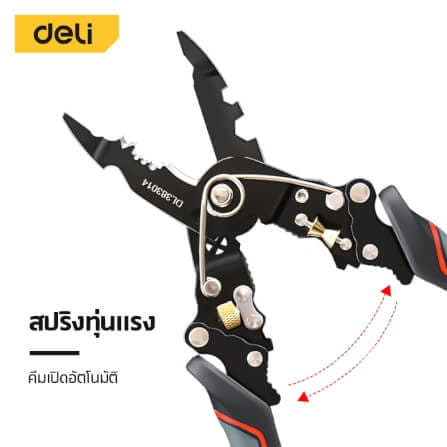คีมปอกสายไฟ DELI EDL383014-BK-01 27IN1 8นิ้ว_5