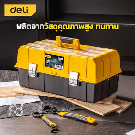 กล่องเครื่องมือช่าง DELI EDL432021-YL-01 ขนาด 26X49X22ซม. 3ชั้น_5