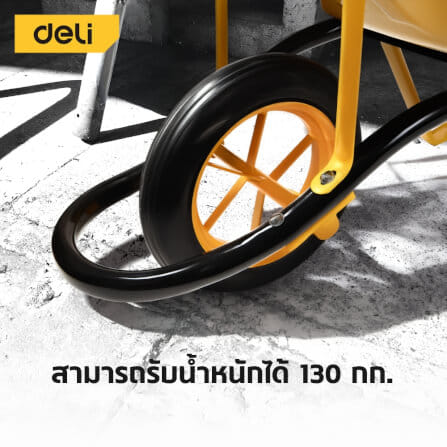 รถเข็นปูนล้อเดี่ยว DELI EDL437065-YL-01 130กก. สีเหลือง_5