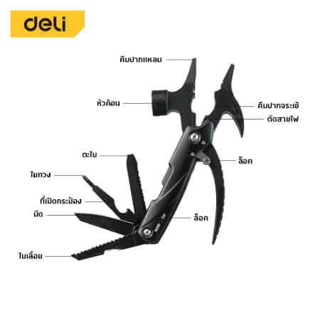ค้อนอเนกประสงค์ DLEI EDL555301-BK-01 สีดำ_5