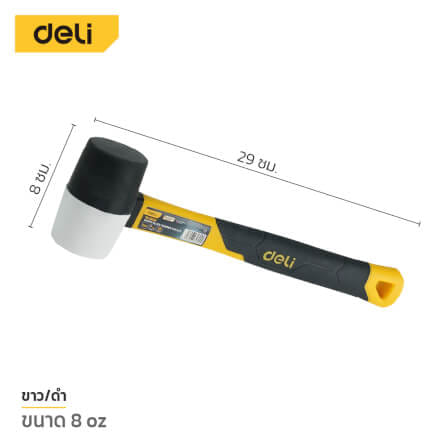 ค้อนยาง DELI EDL5808-YL-01 8OZ สีดำ_5