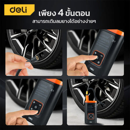 เครื่องสูบลมไฟฟ้า DELI EDL880101-BK-01 150PSI สีดำ-ส้ม_5