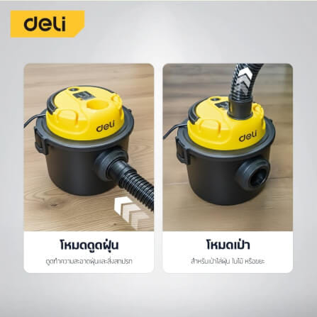 เครื่องดูดฝุ่น DELI EDL881205-YL-01 600วัตต์ 5ลิตร สีเหลือง_4
