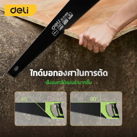 เลื่อย DELI EDL-YL2001-GN-01 18 นิ้ว_6