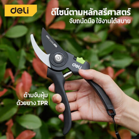 กรรไกรตัดกิ่ง DELI EDL-YL0004-GN-01 8.5 นิ้ว_6