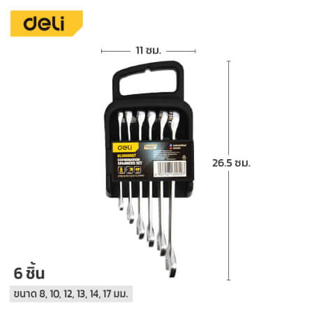 ประแจแหวนข้างปากตาย DELI EDL130006A-SL-01 6ชิ้น สีเงิน_6