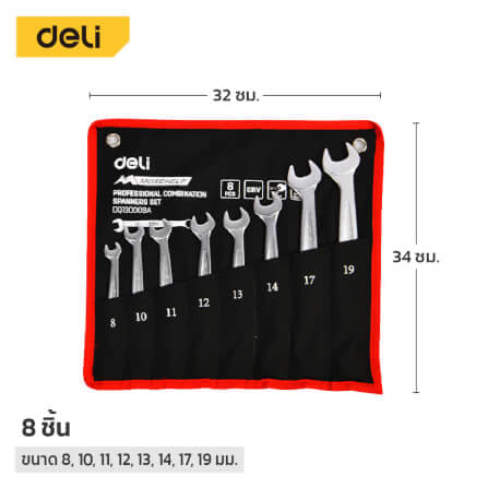 ประแจแหวนข้างปากตาย DELI EDQ130008A-SL-01 8ชิ้น สีเงิน_6