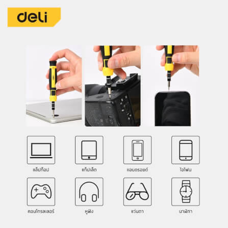 ชุดไขควงเปลี่ยนหัว DELI EDL3538J-YL-01 38ชิ้น_6