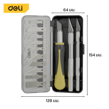 ชุดเครื่องมือแกะสลัก DELI EDL359016-YL-01 13ใบมีด_6