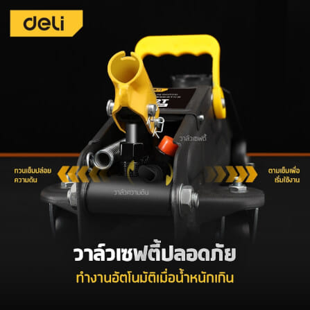 แม่แรงตะเข้ DELI EDQ-WD2T330-BK-01 2ตัน สีดำ_6
