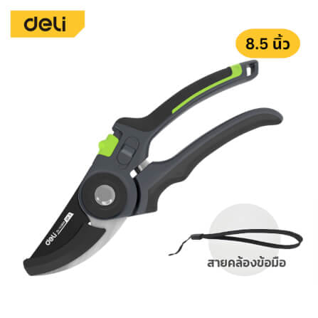 กรรไกรตัดกิ่ง DELI EDL-YL0005-GN-01 8.5 นิ้ว_7