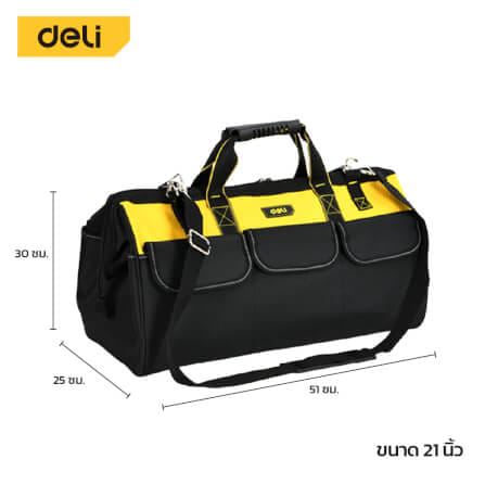 กระเป๋าเครื่องมือช่าง DELI EDL430120-YL-01 21นิ้ว สีเหลือง-ดำ_7