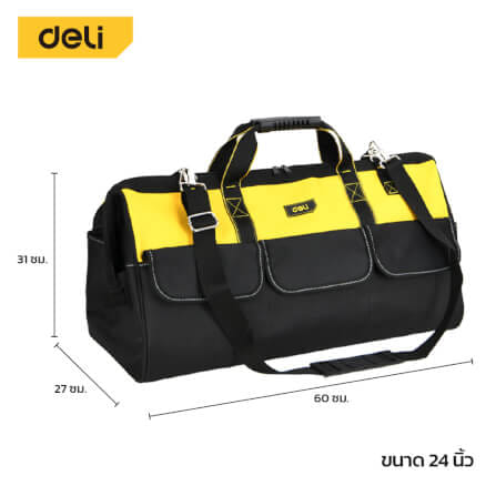 กระเป๋าเครื่องมือช่าง DELI EDL430123-YL-01 24นิ้ว สีเหลือง-ดำ_7